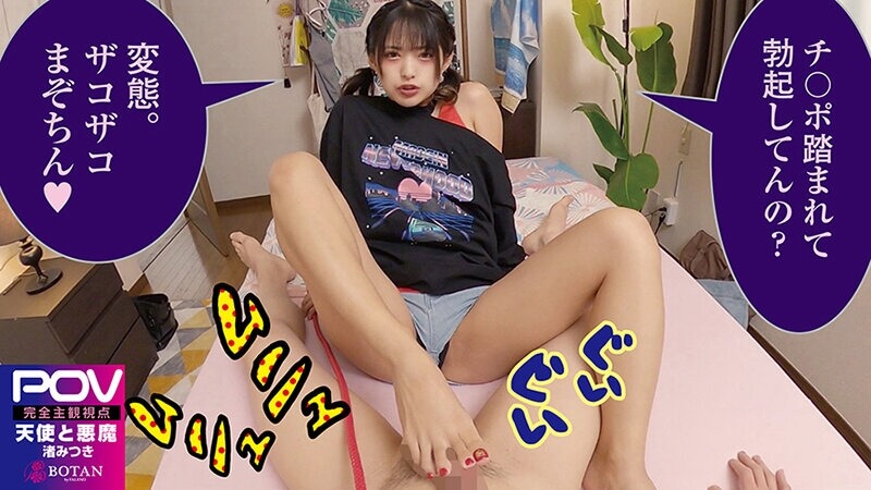 渚とみつき　おすすめ4